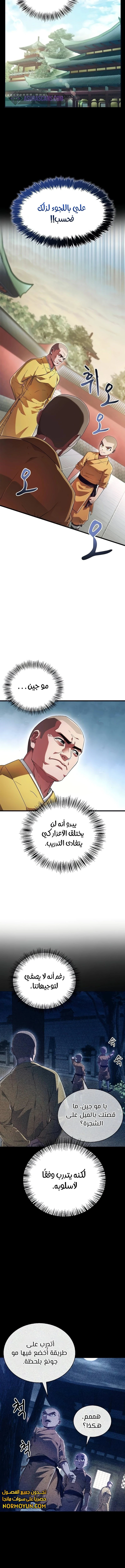 الصفحة 5
