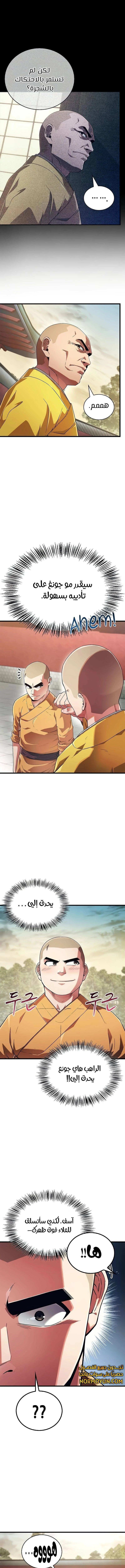 الصفحة 6