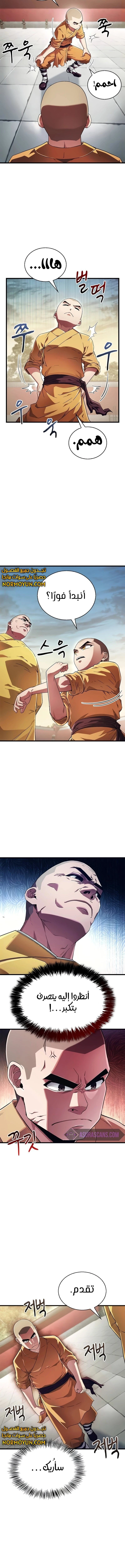 الصفحة 7