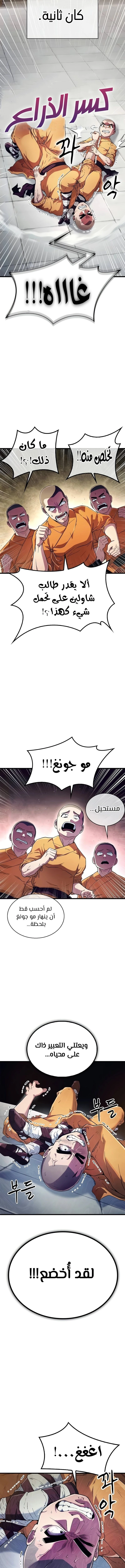 الصفحة 11