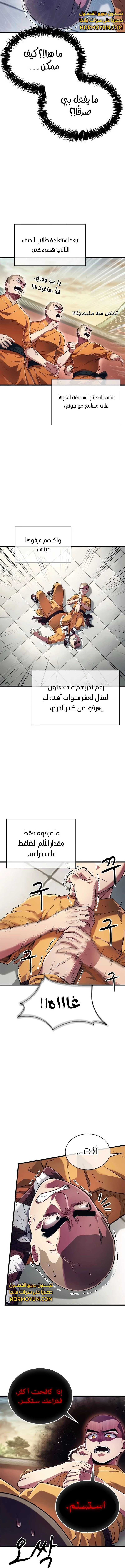 الصفحة 12