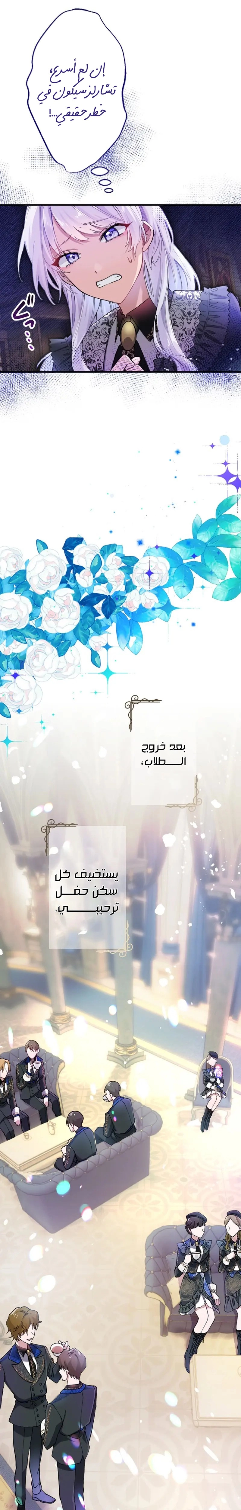 الصفحة 8