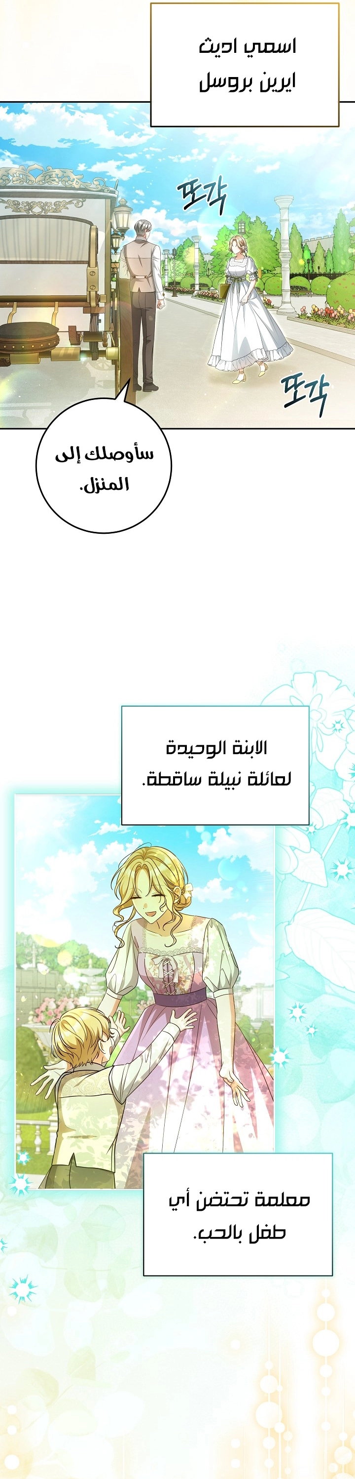 الصفحة 6