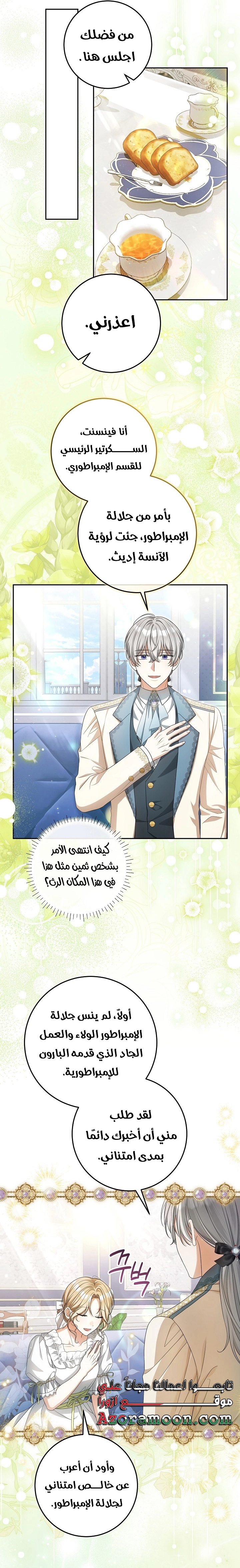 الصفحة 12