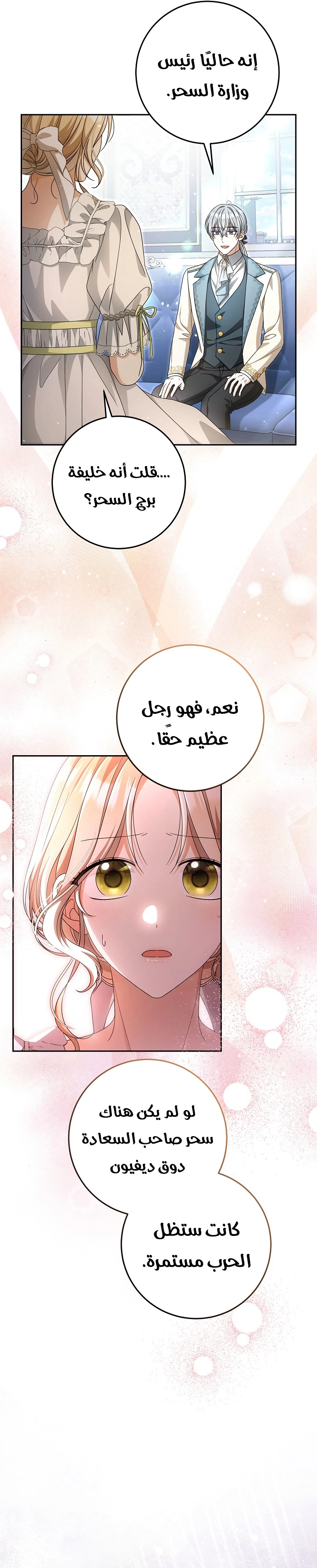 الصفحة 18
