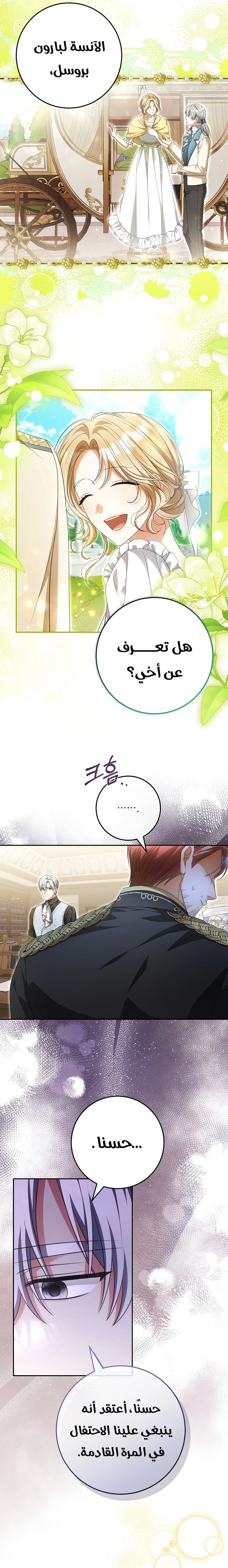 الصفحة 23