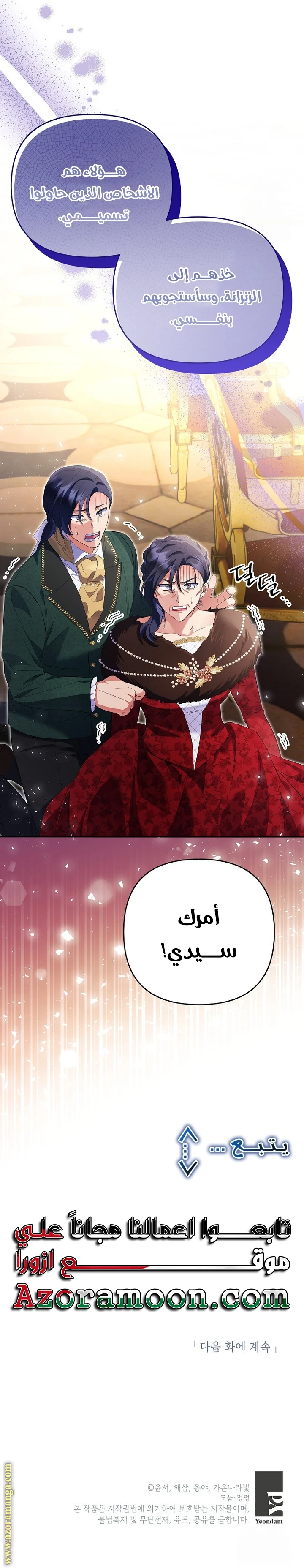 الصفحة 31
