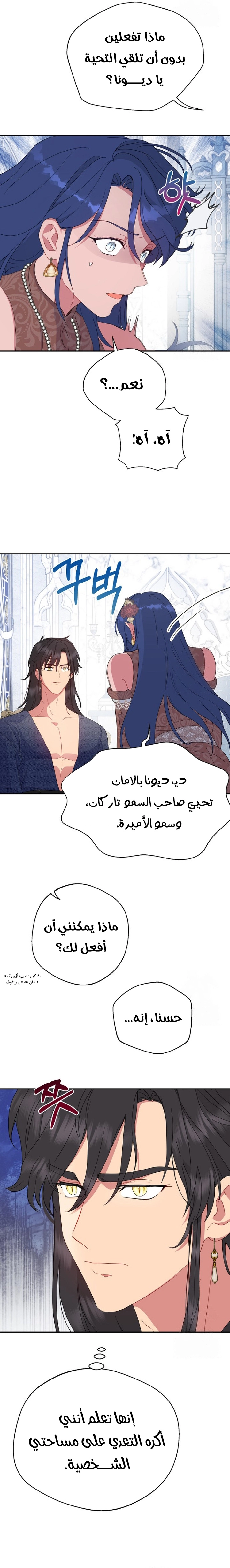 الصفحة 5