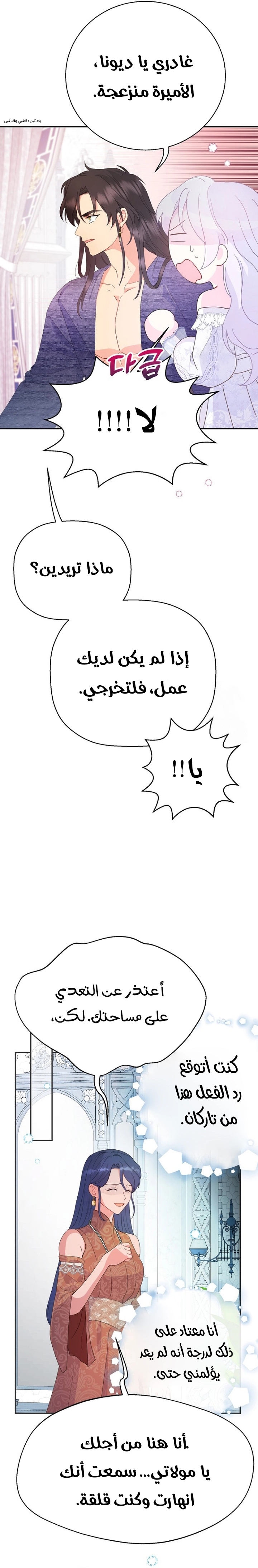 الصفحة 8