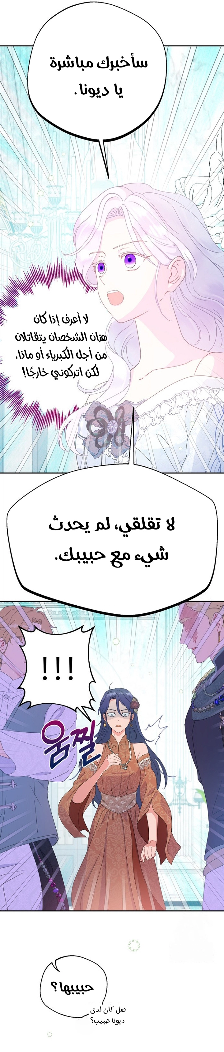 الصفحة 14