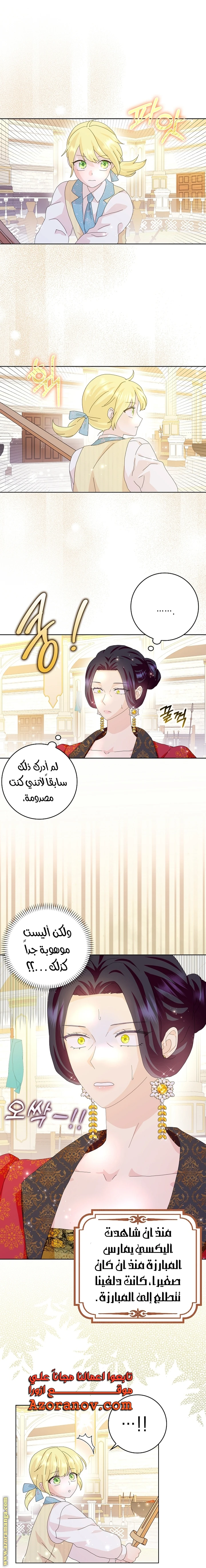 الصفحة 5