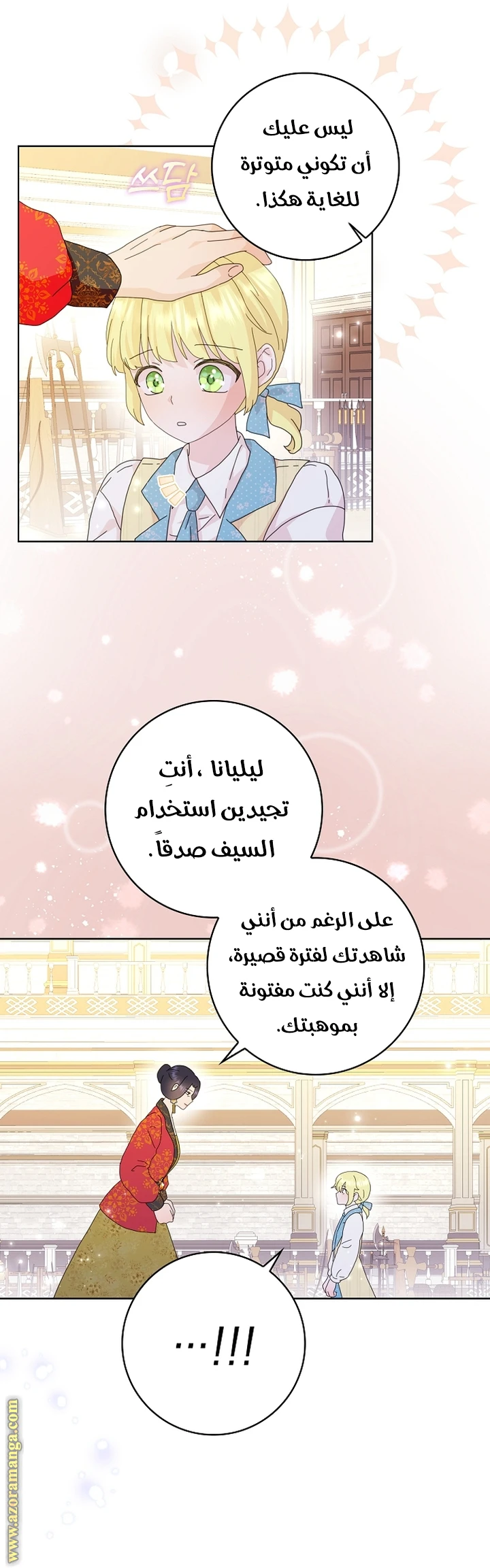 الصفحة 7
