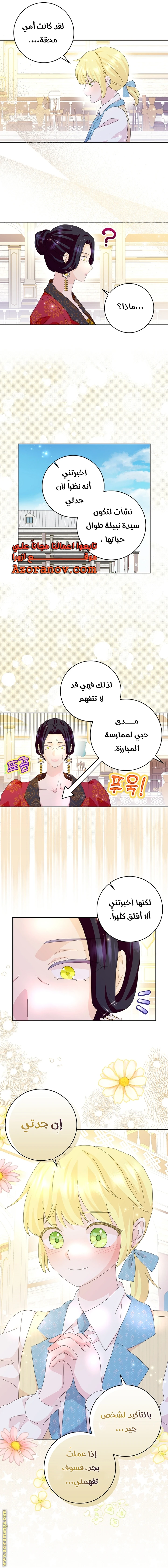 الصفحة 9