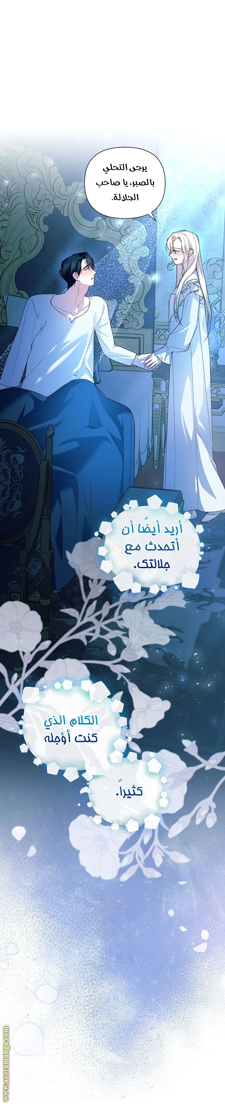 الصفحة 8