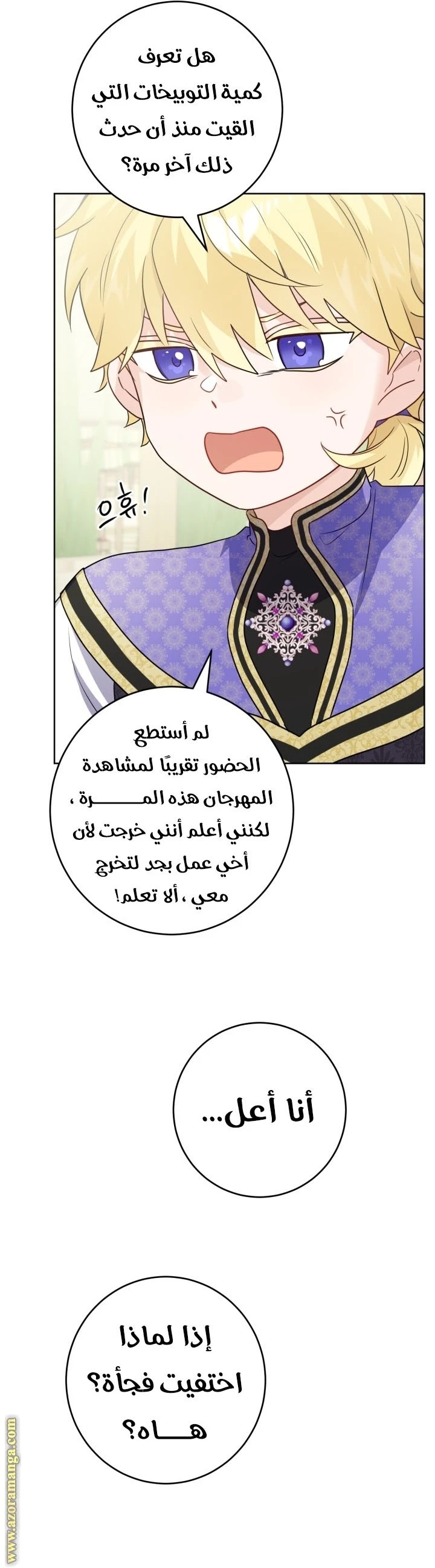 الصفحة 5