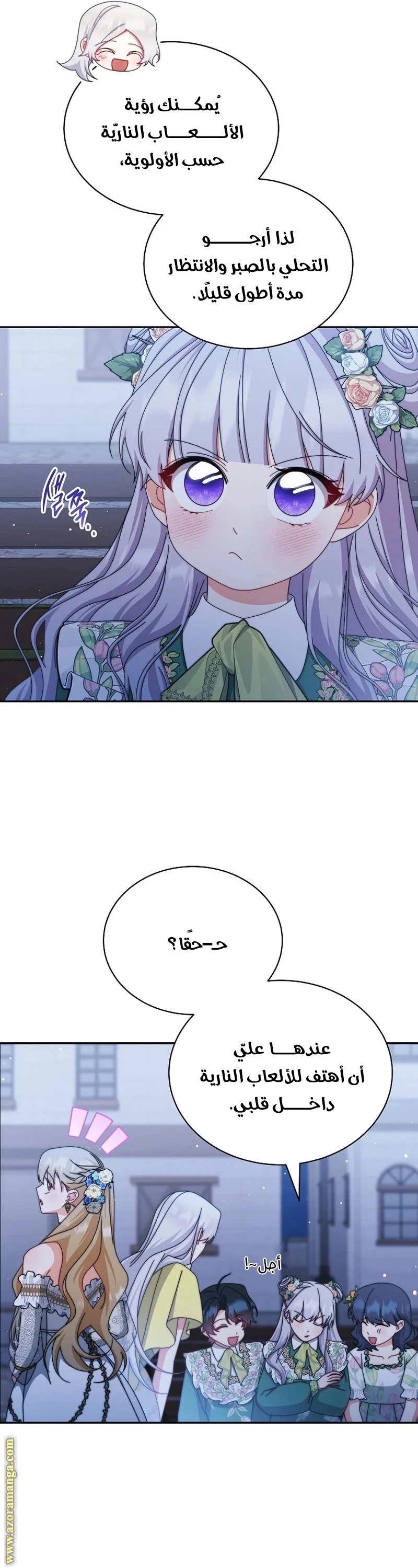 الصفحة 14