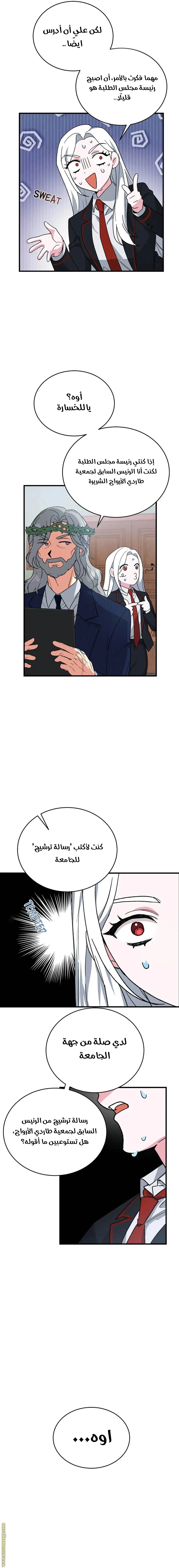 الصفحة 6