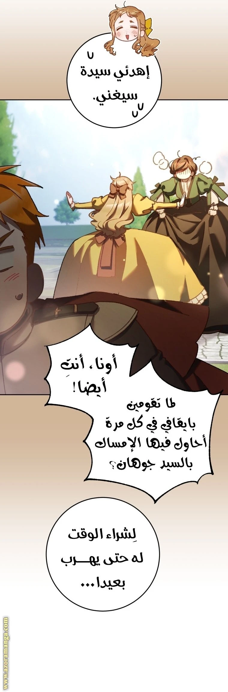الصفحة 16