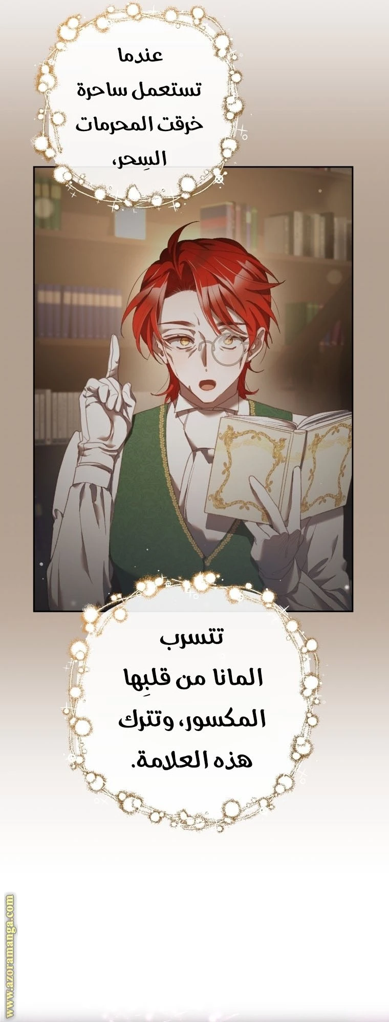 الصفحة 23