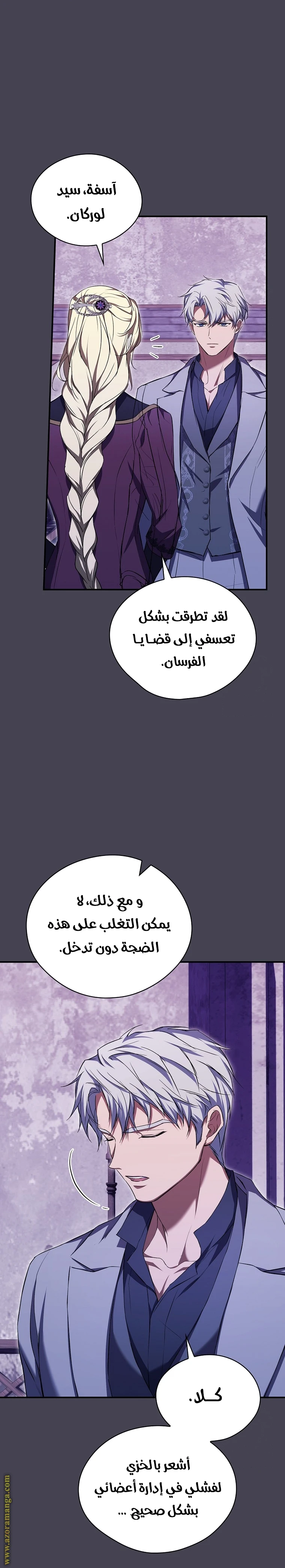 الصفحة 8