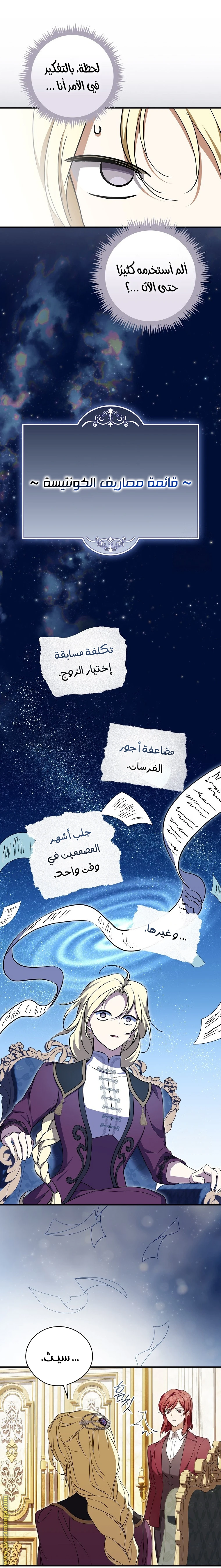 الصفحة 18
