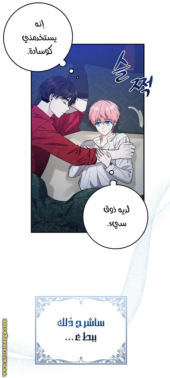 الصفحة 5