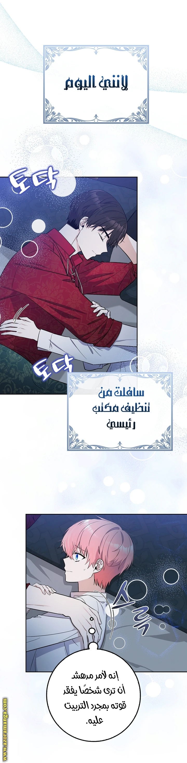 الصفحة 7