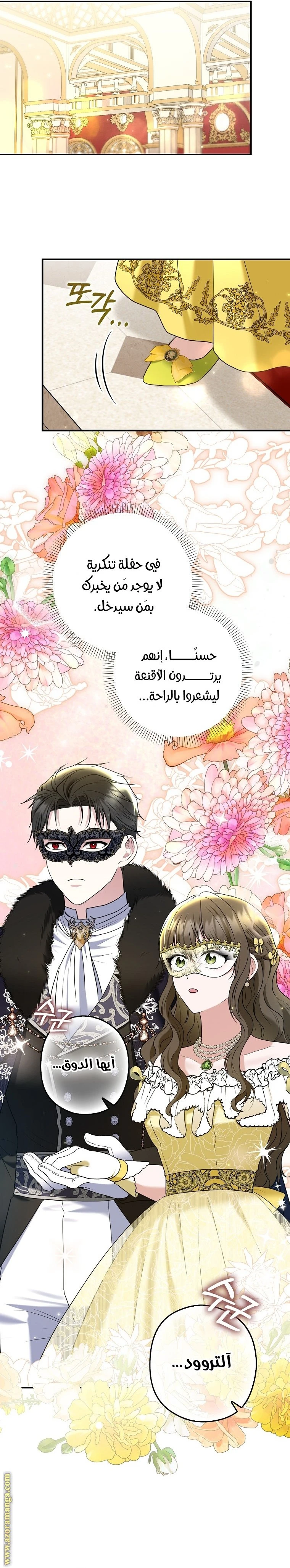 الصفحة 8