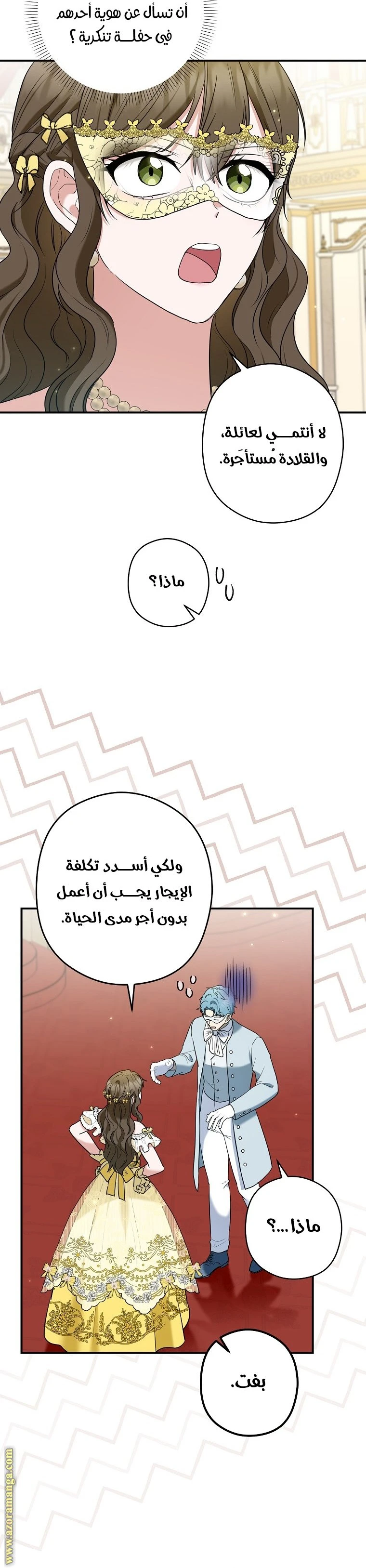 الصفحة 12