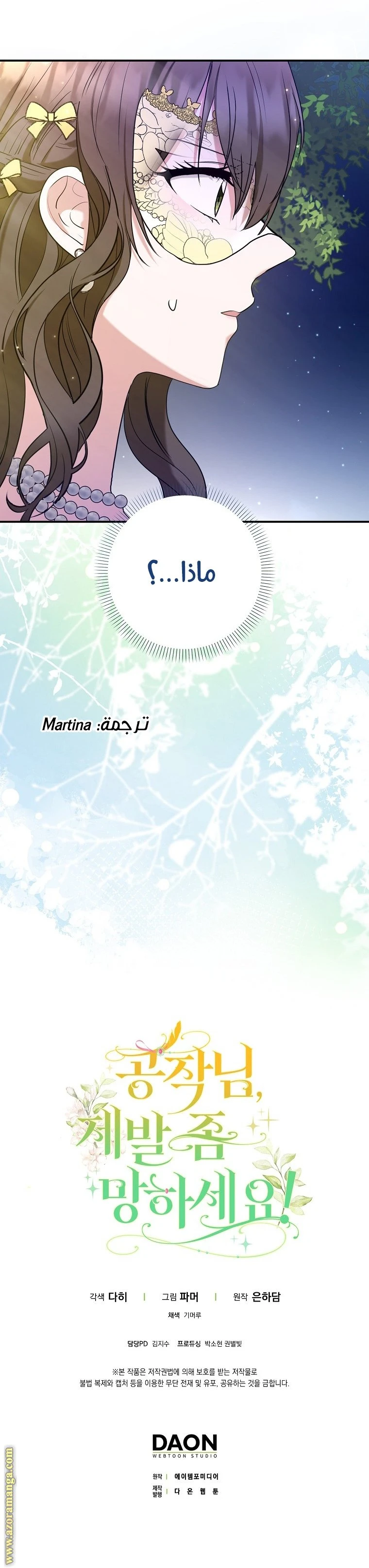 الصفحة 23