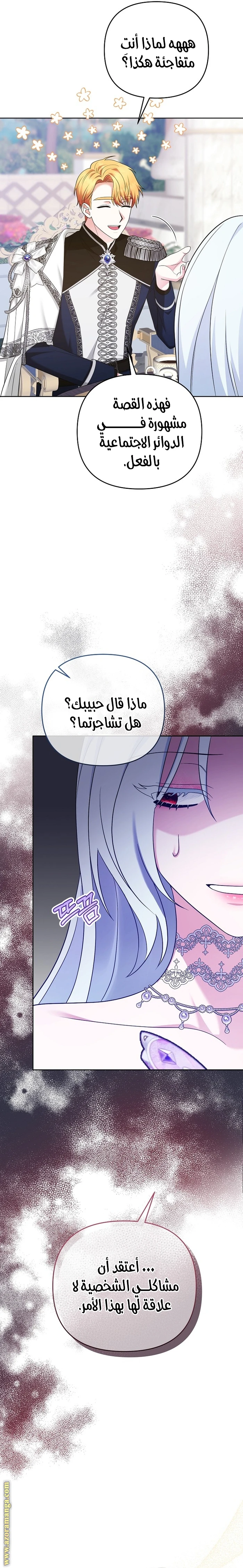 الصفحة 7