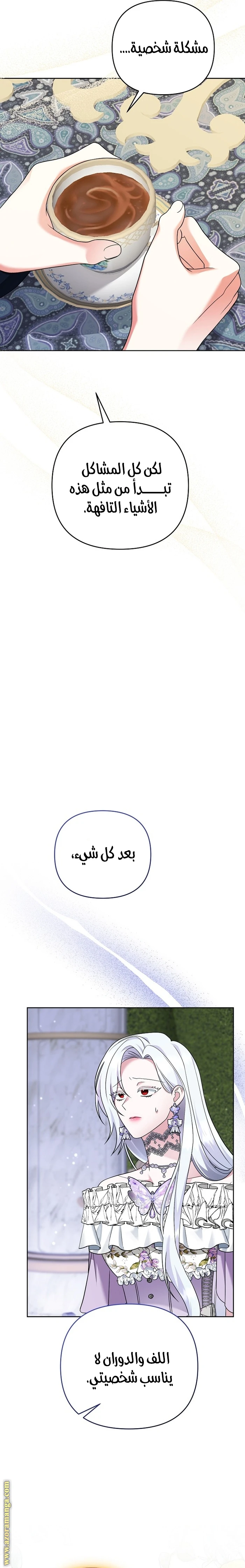 الصفحة 8