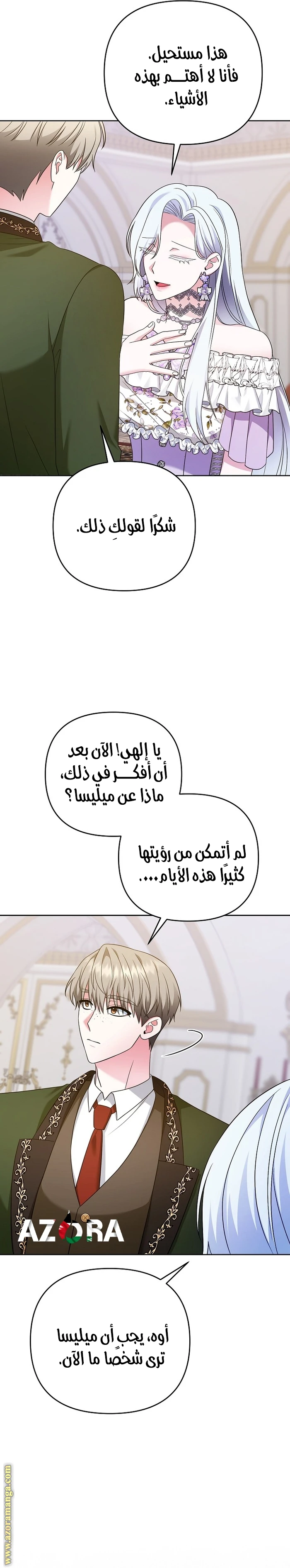 الصفحة 28