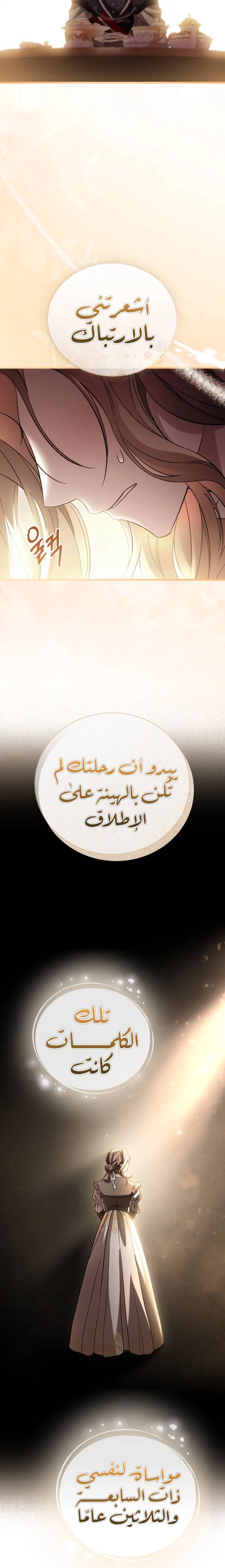 الصفحة 21