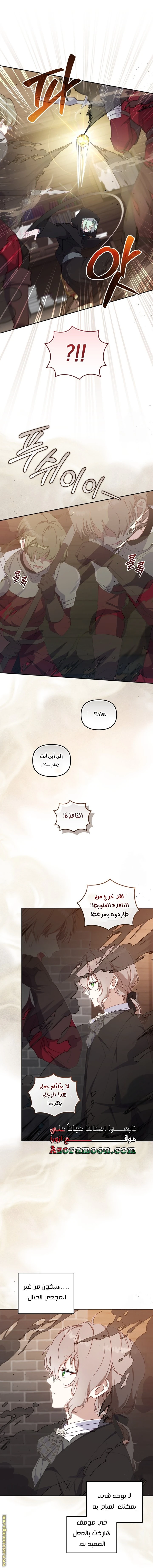الصفحة 8