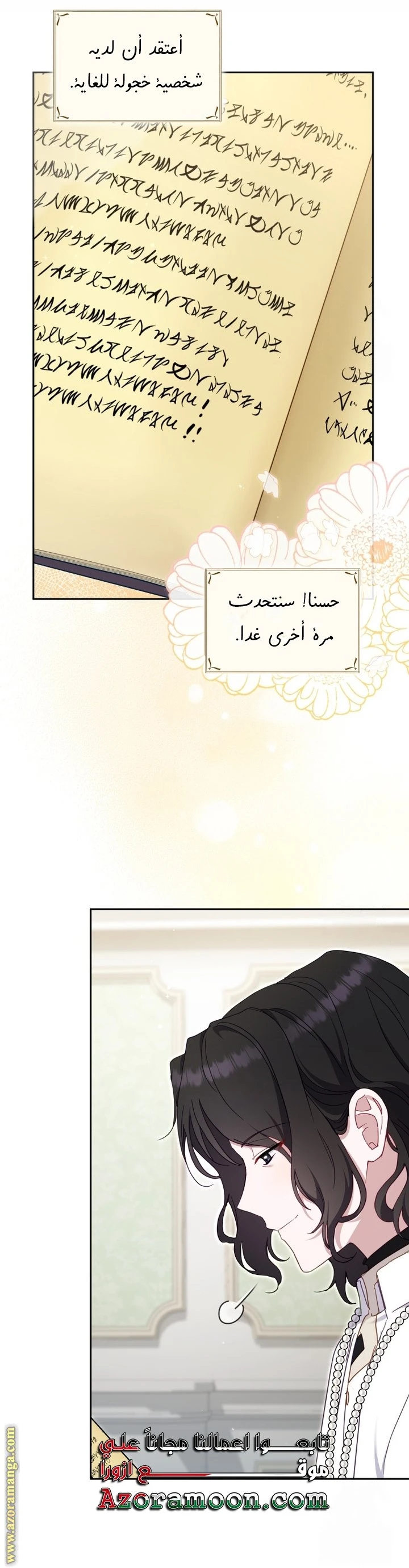الصفحة 14