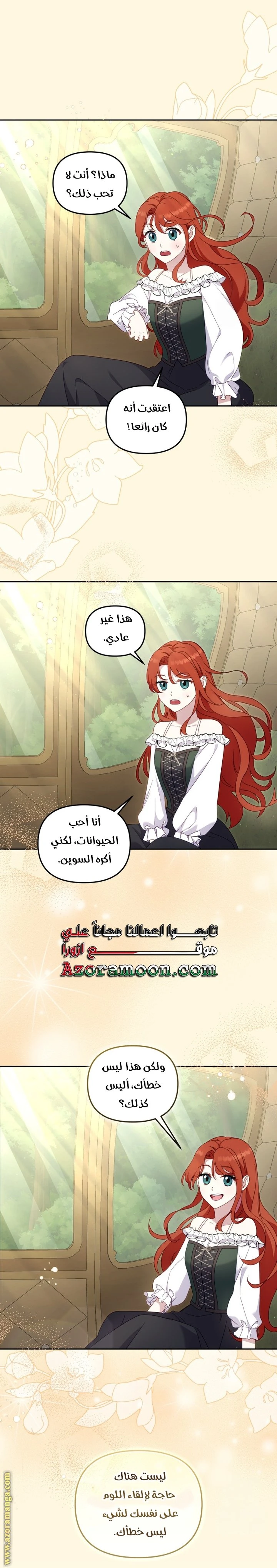 الصفحة 23