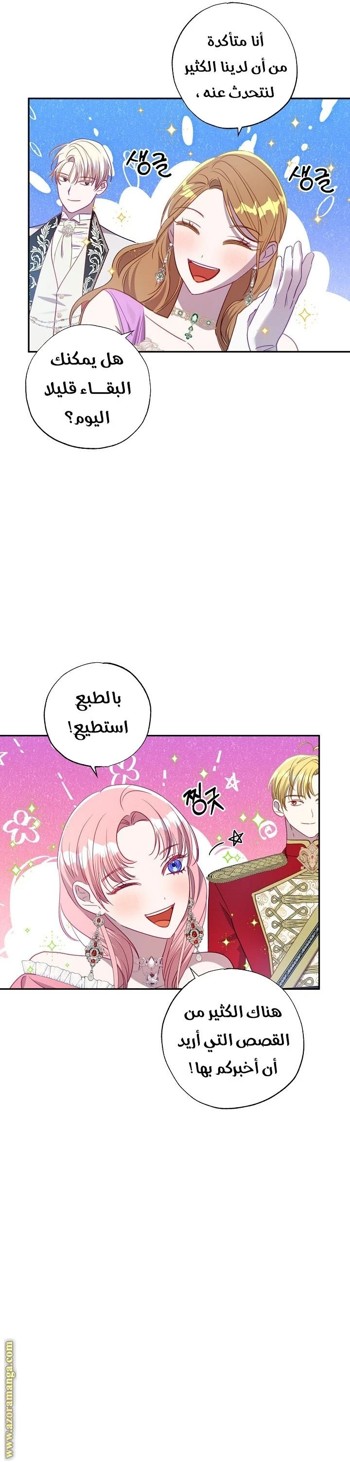 الصفحة 31