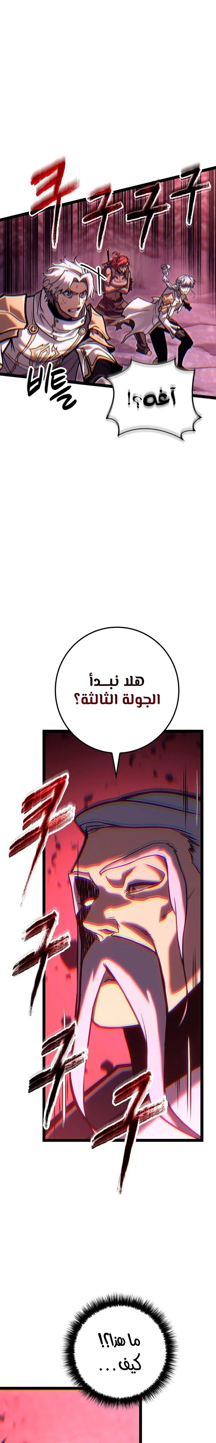 الصفحة 33