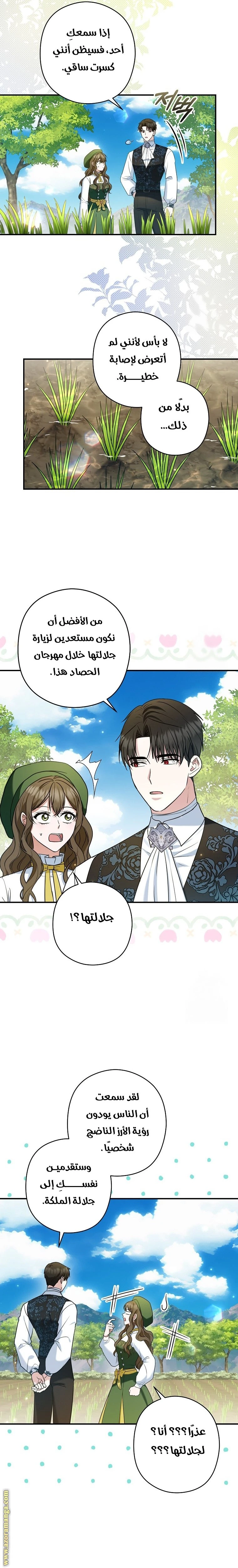 الصفحة 5