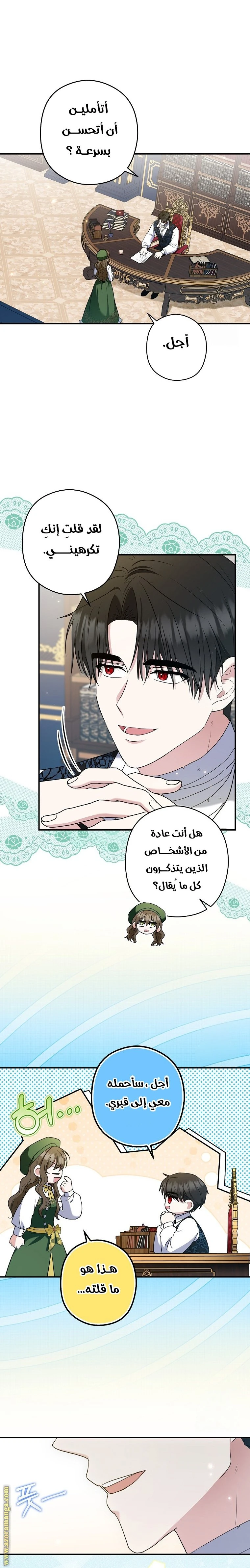الصفحة 13