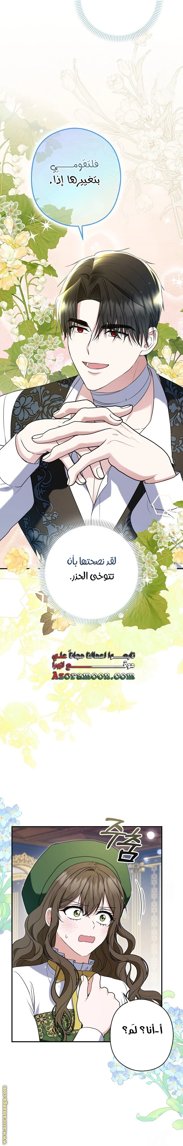 الصفحة 16