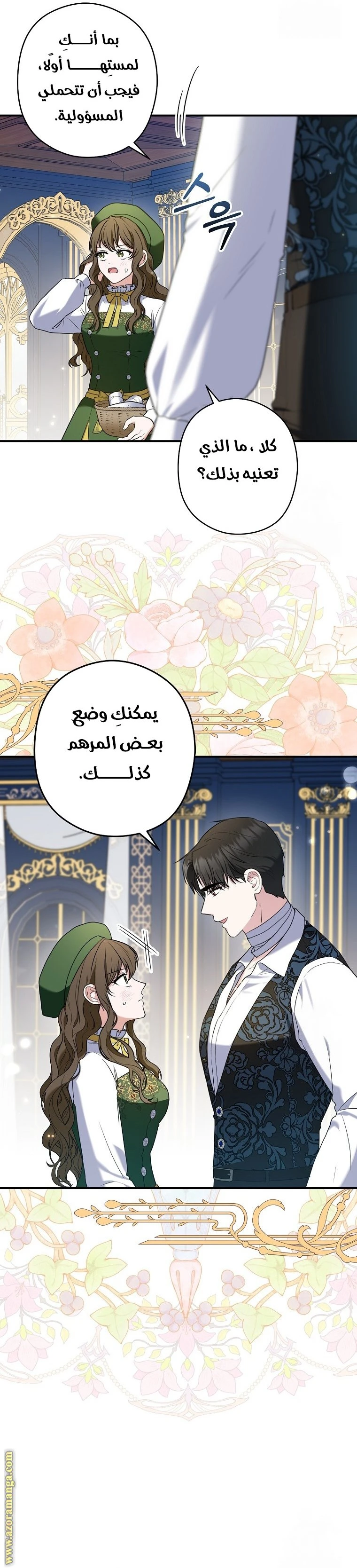 الصفحة 17