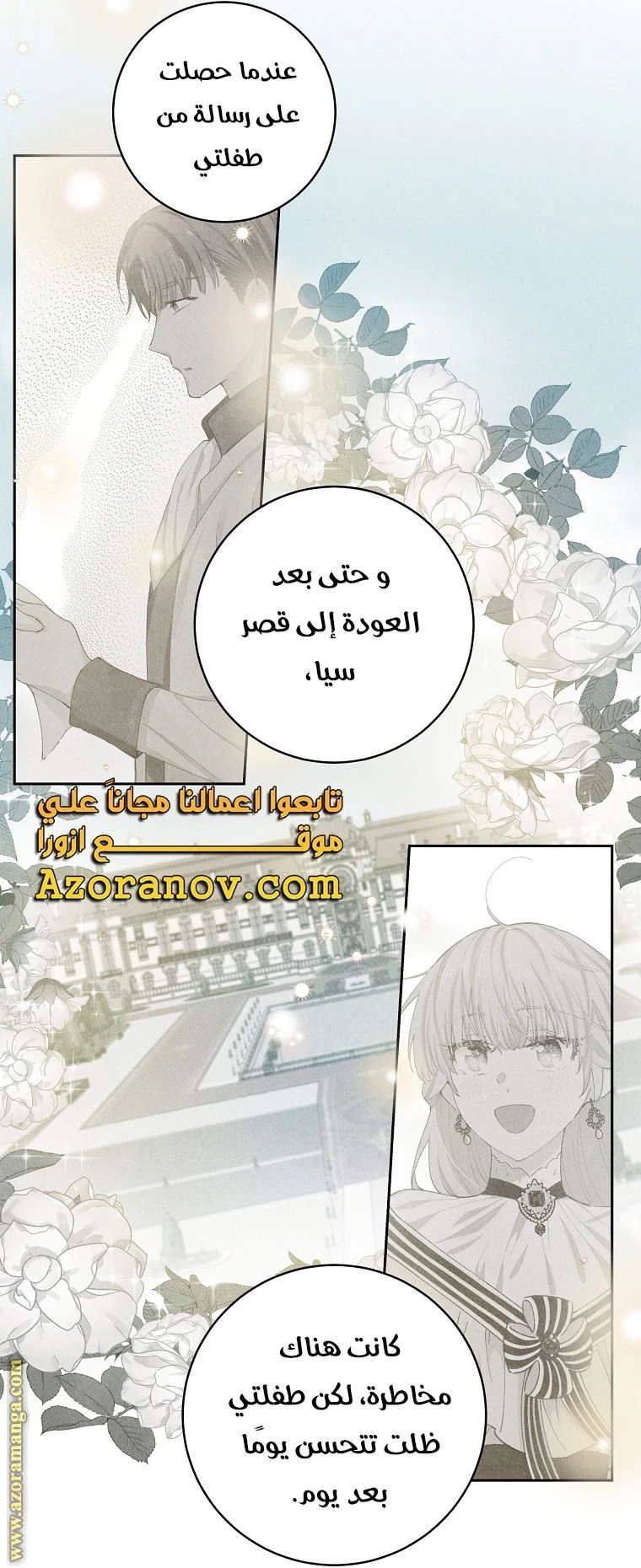الصفحة 6