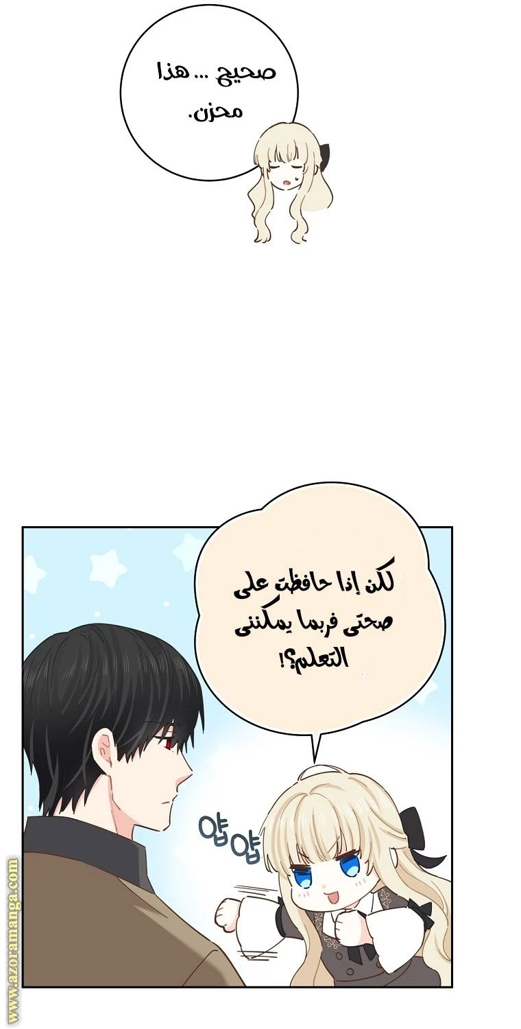 الصفحة 54