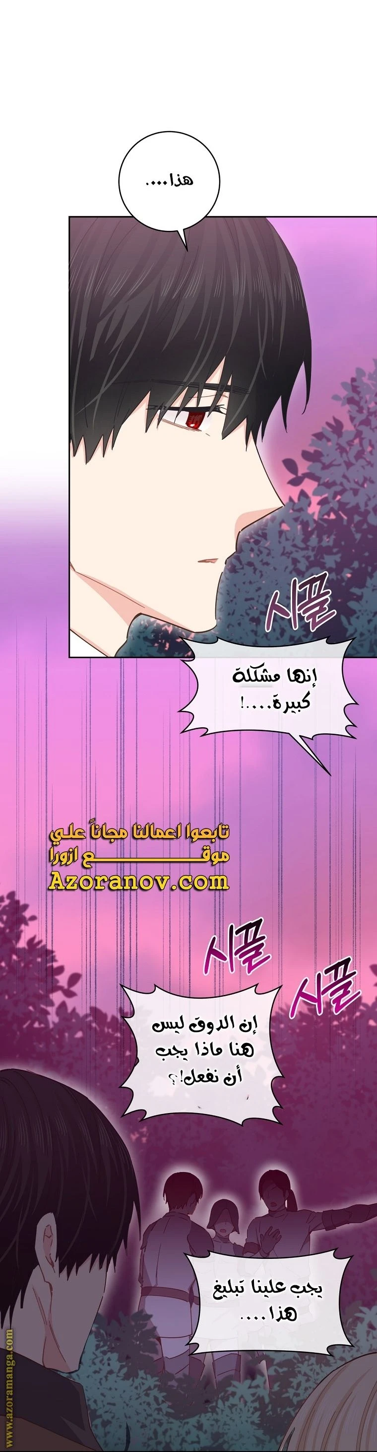 الصفحة 55