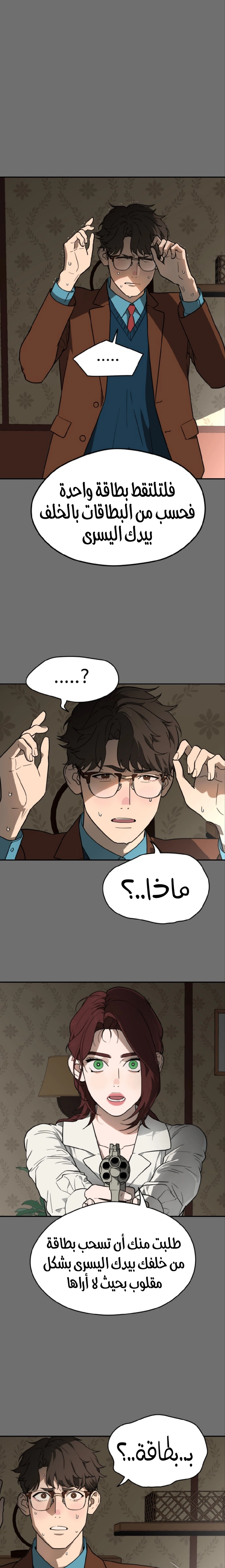 الصفحة 6
