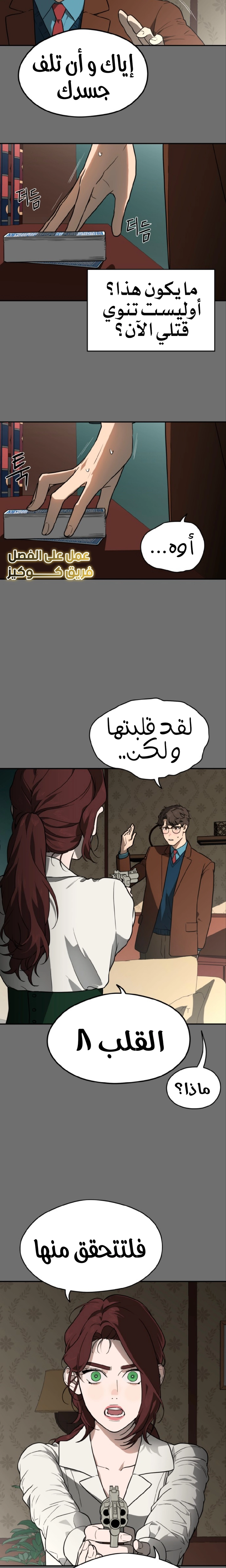 الصفحة 7