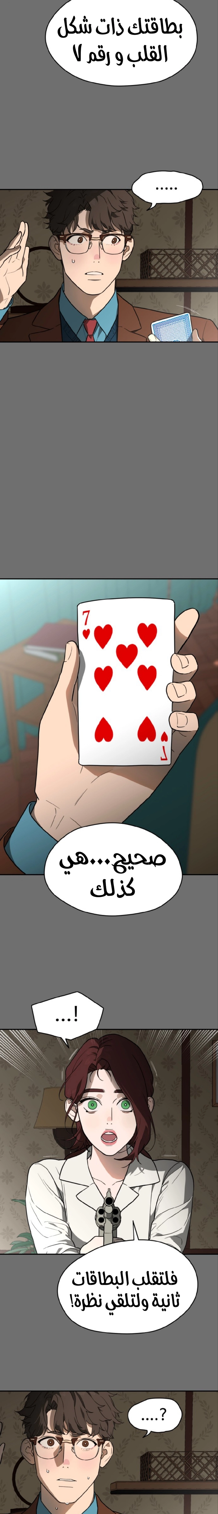 الصفحة 8