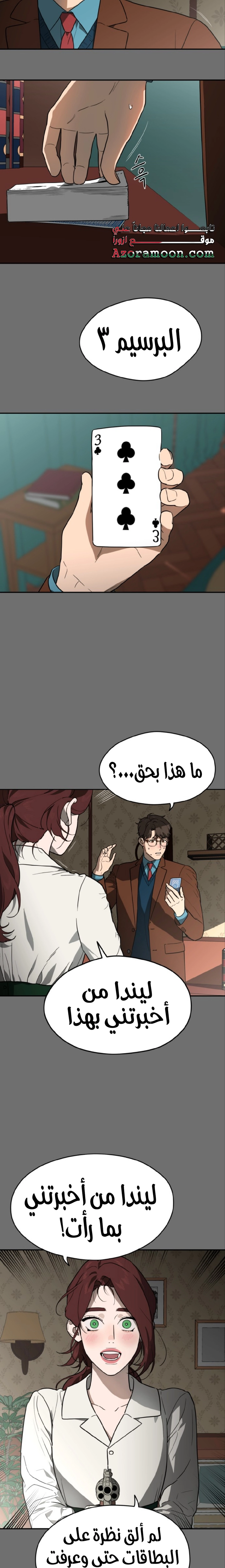 الصفحة 9